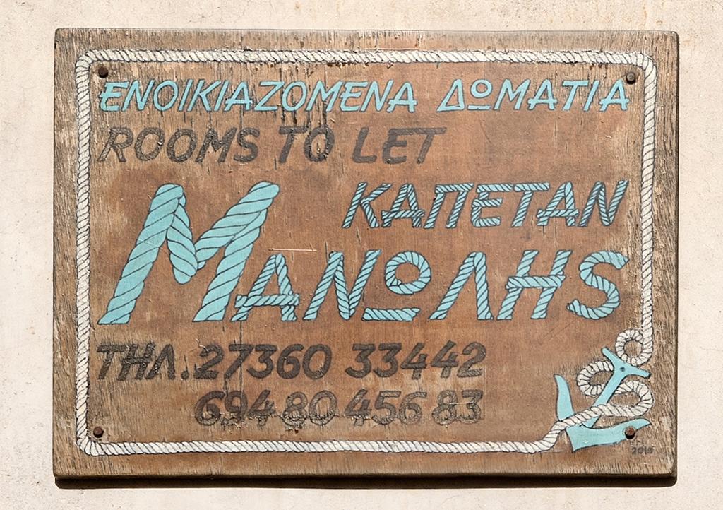 Kapetan Manwlis Daire Kato Khora Dış mekan fotoğraf